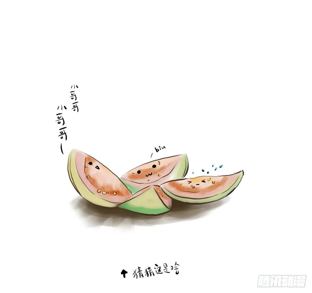 第28话：对讨好有什么误解 第2页