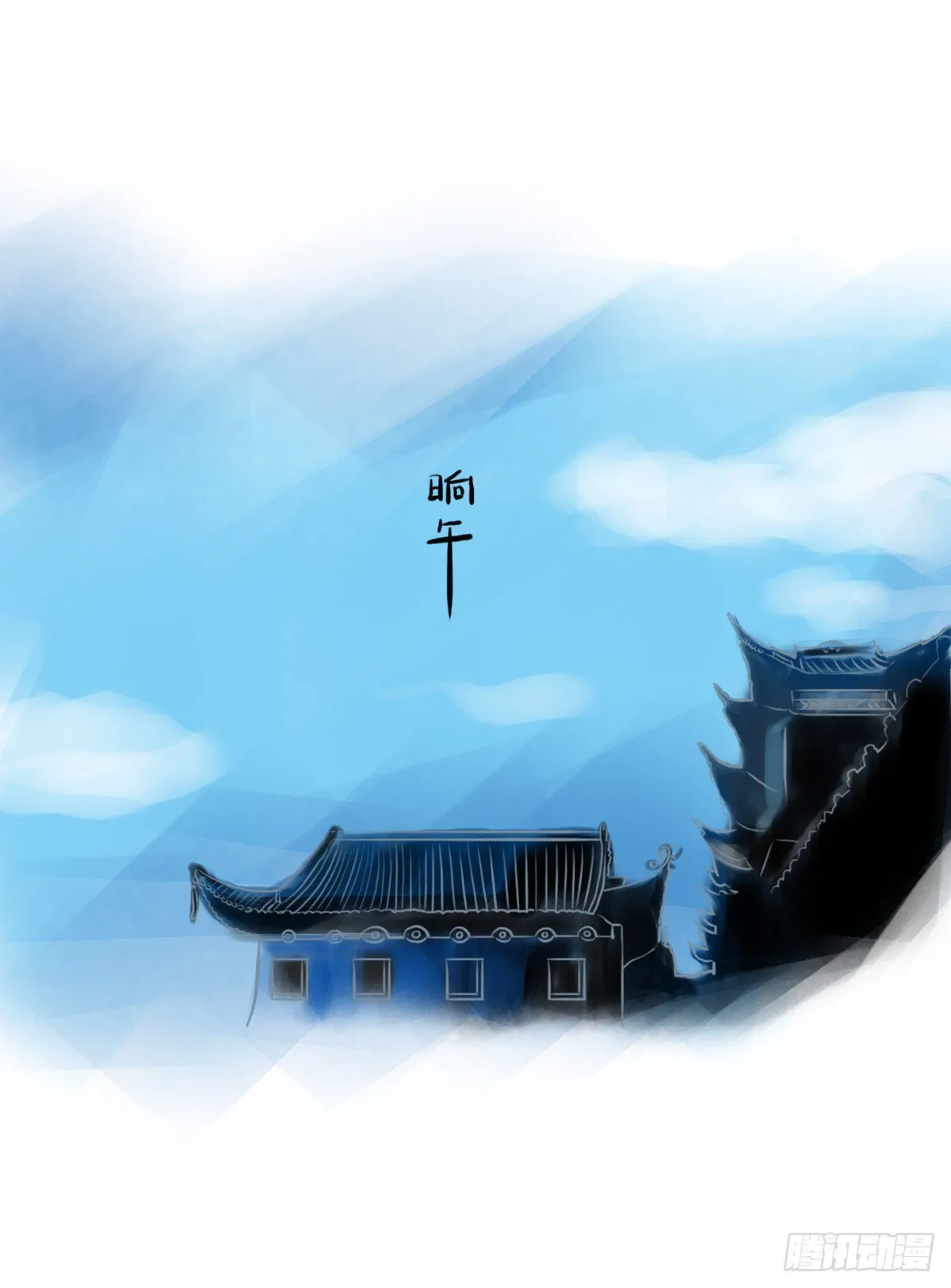 第28话：对讨好有什么误解 第7页