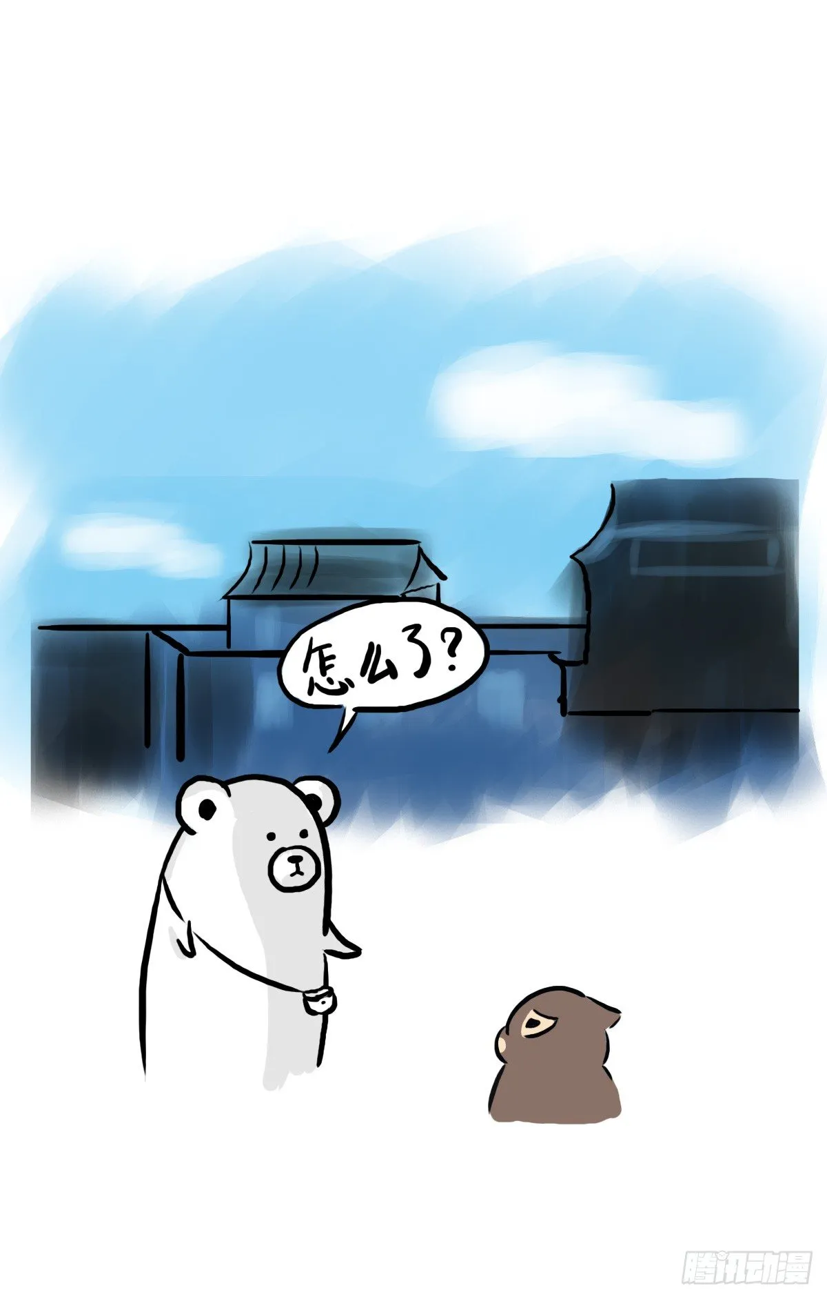 第28话：对讨好有什么误解 第9页