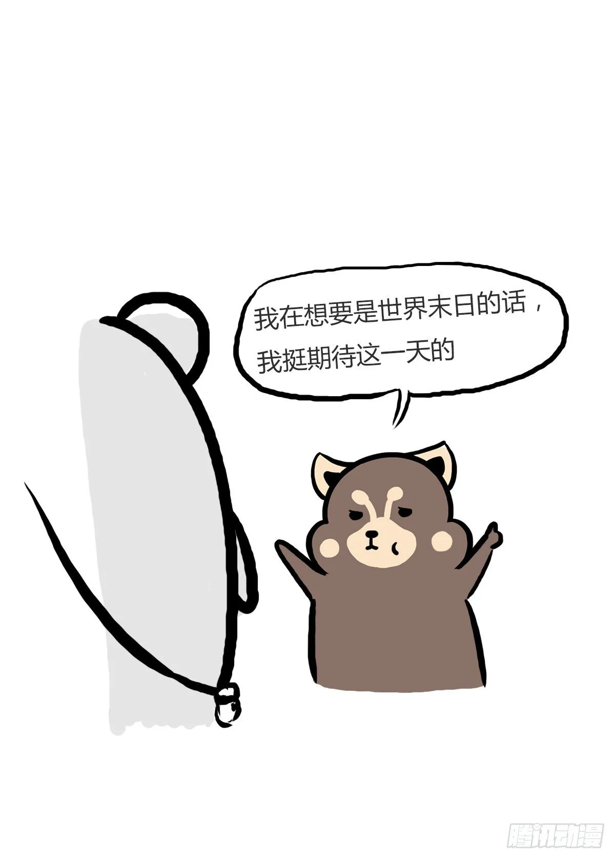 第28话：对讨好有什么误解 第10页