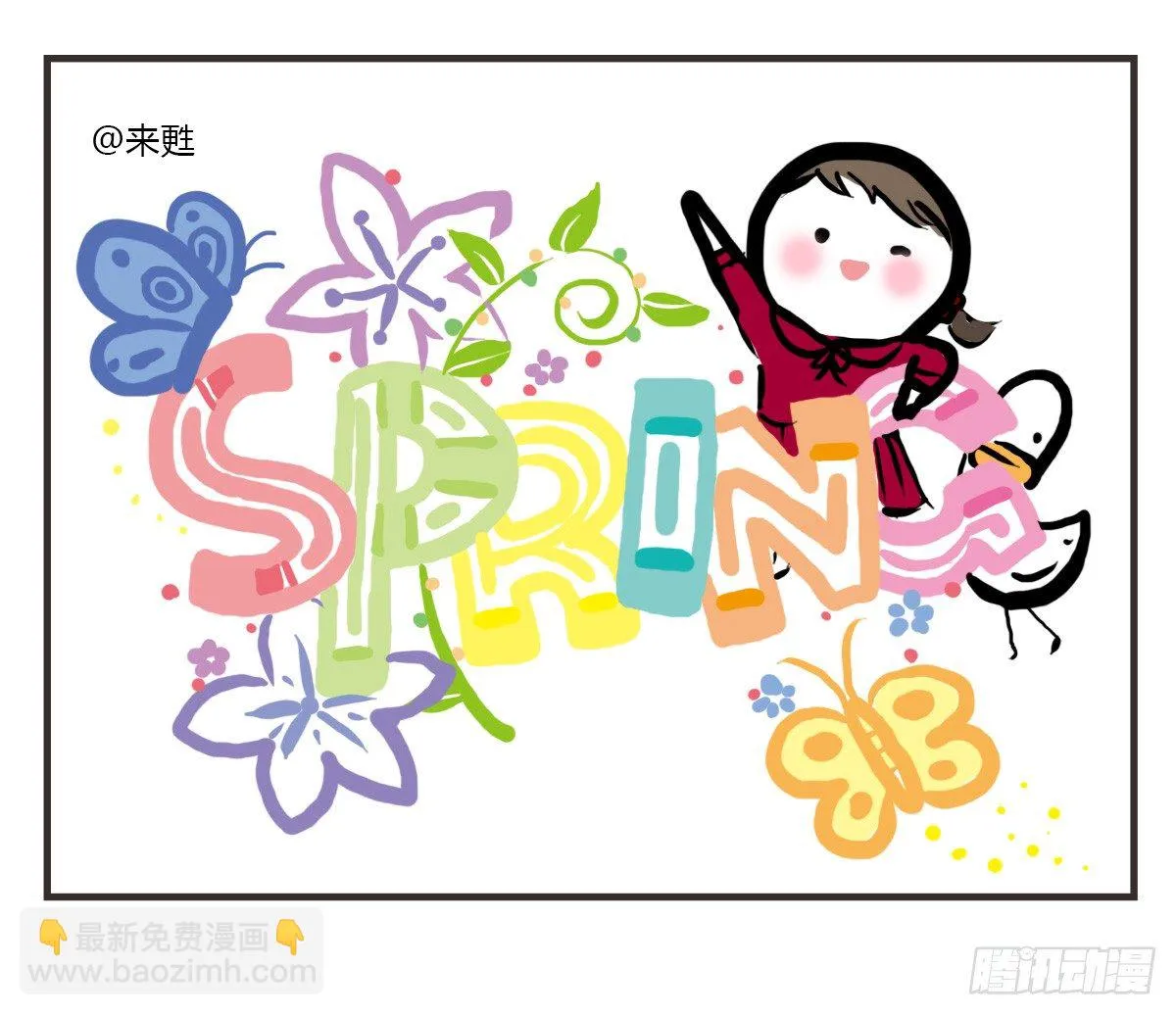 第28话：对讨好有什么误解 第22页