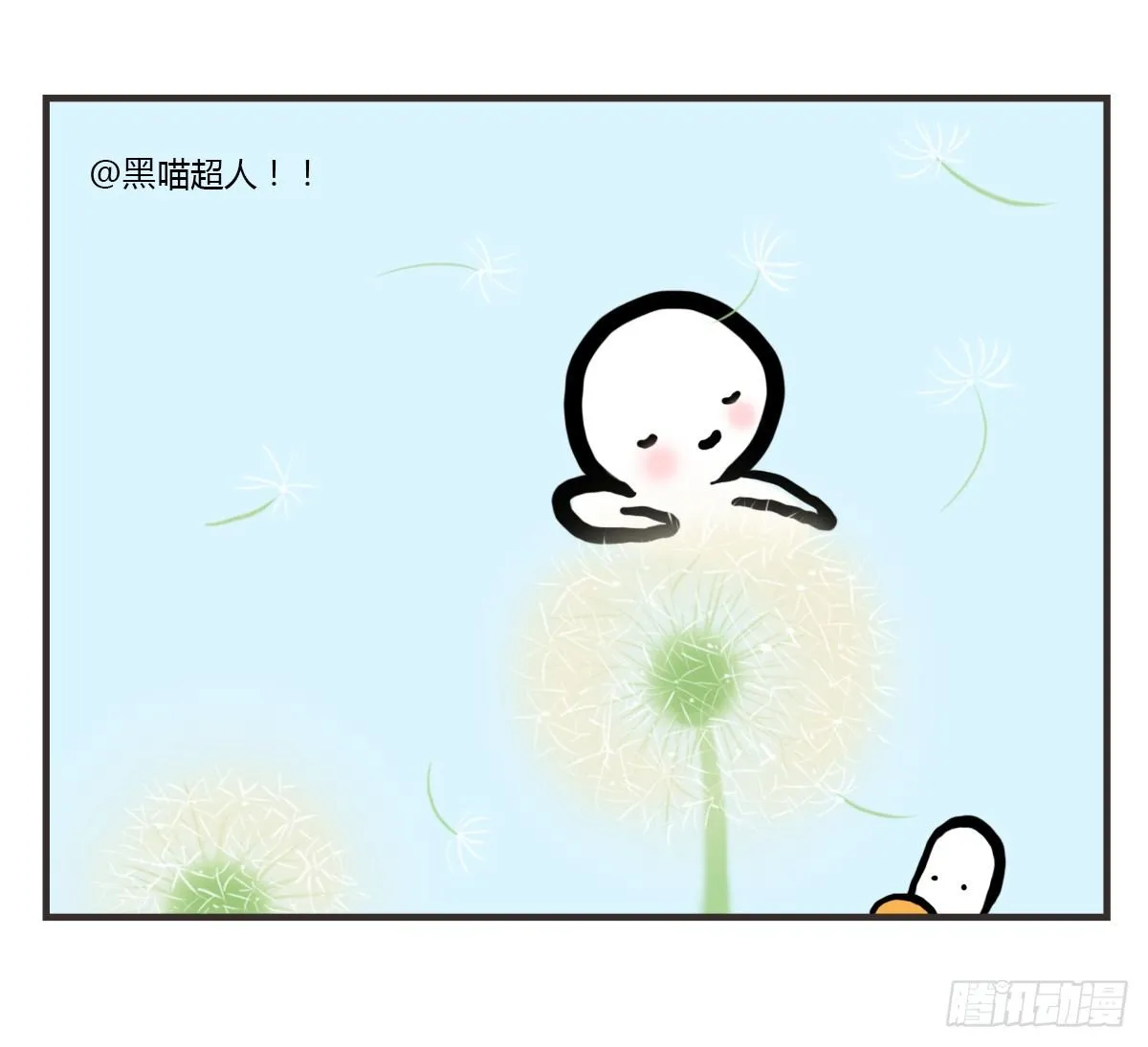 第28话：对讨好有什么误解 第24页