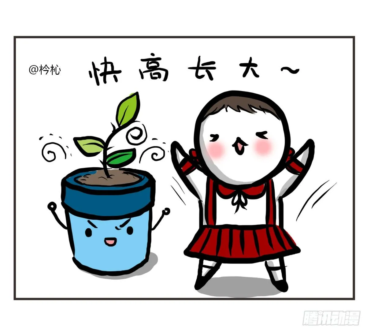 第28话：对讨好有什么误解 第26页