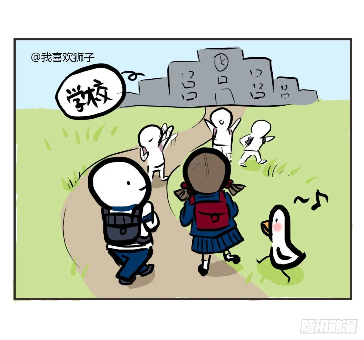 第28话：对讨好有什么误解 第28页
