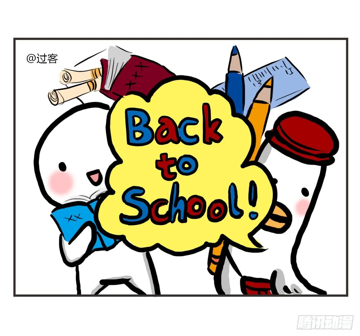 第28话：对讨好有什么误解 第31页