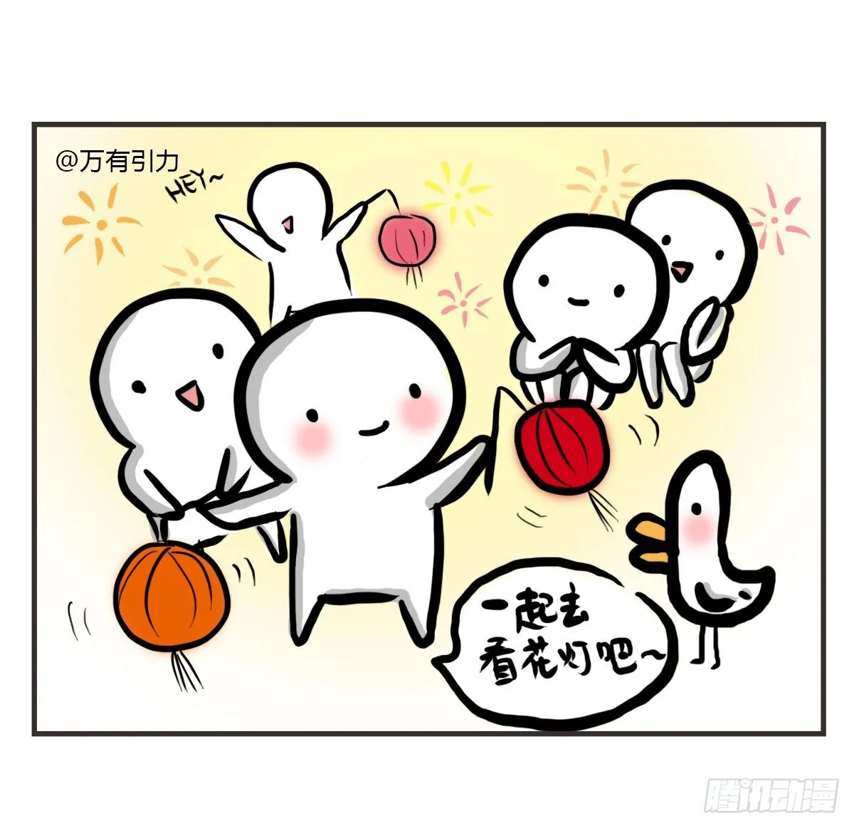 第28话：对讨好有什么误解 第33页