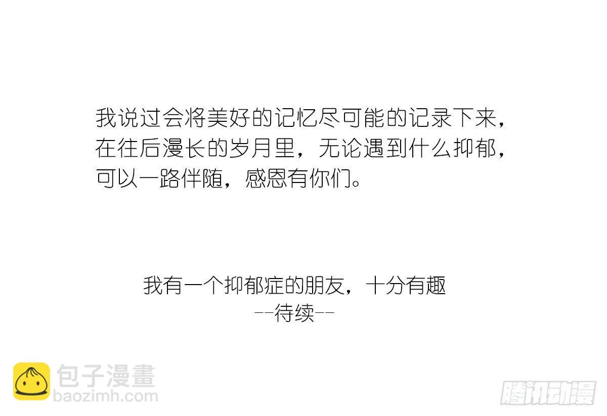 第28话：对讨好有什么误解 第34页