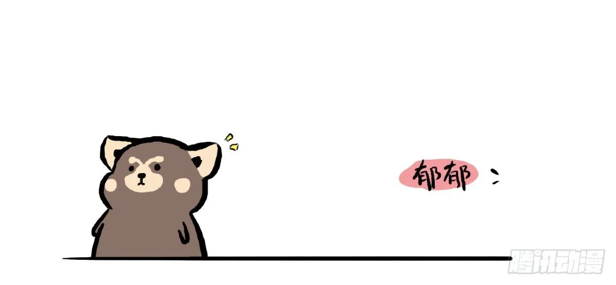 第29话：不要怂，就是上 第2页