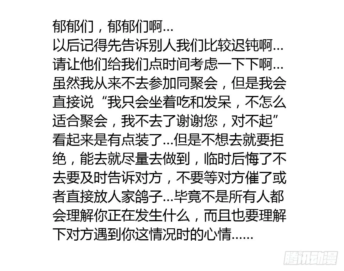 第29话：不要怂，就是上 第10页