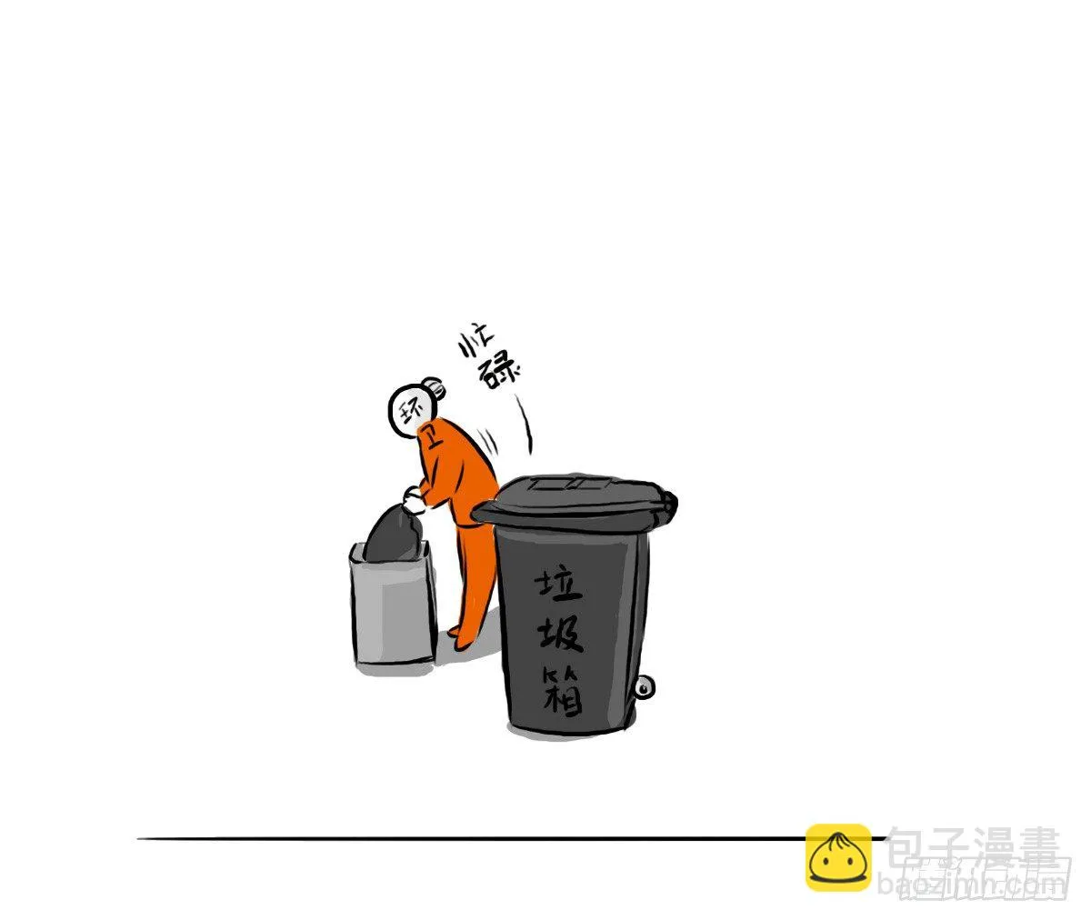 第29话：不要怂，就是上 第13页