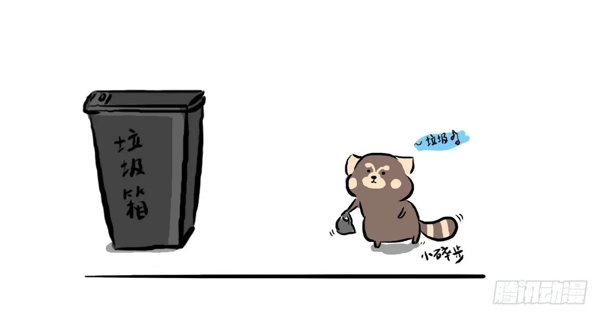 第29话：不要怂，就是上 第15页