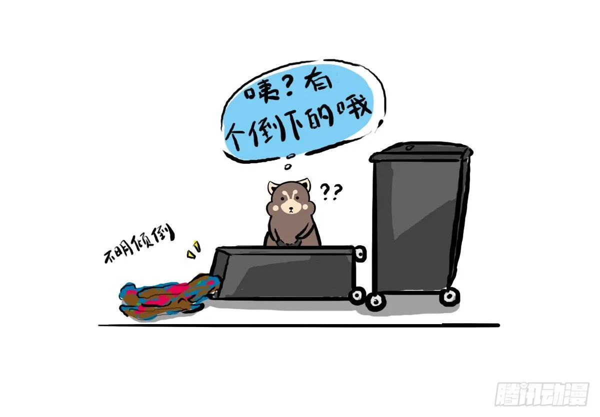 第29话：不要怂，就是上 第16页