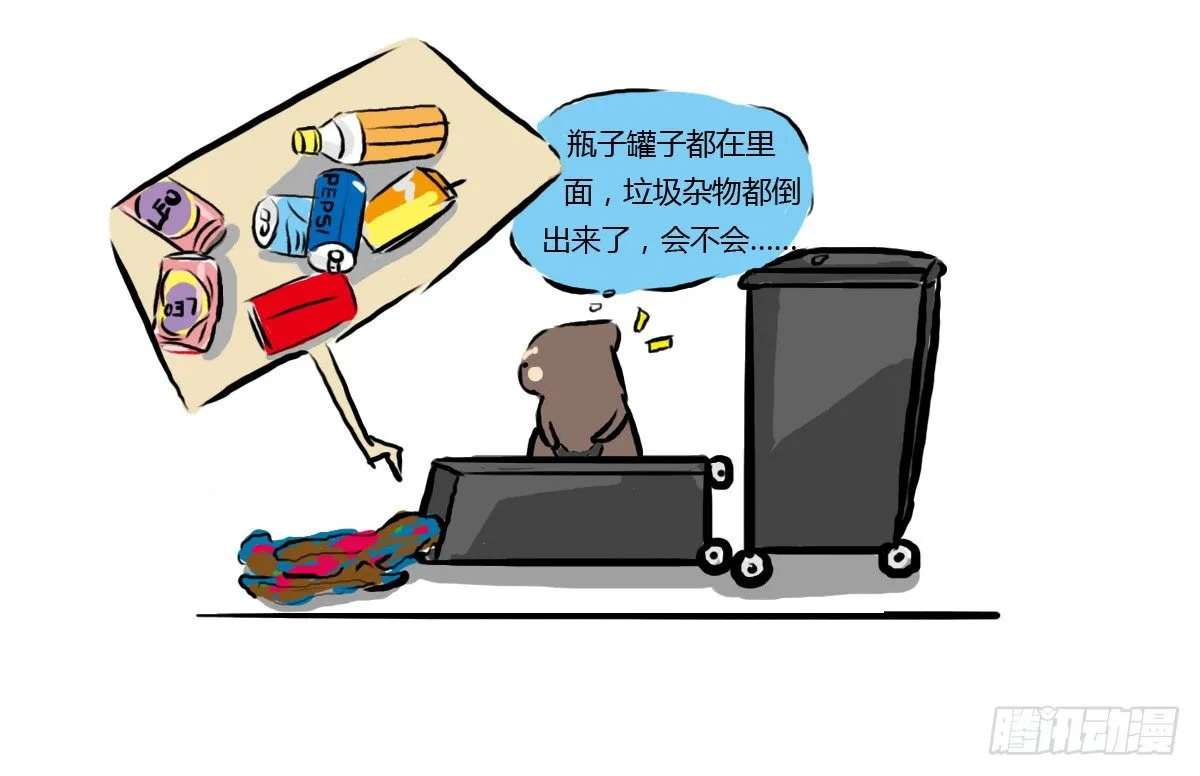 第29话：不要怂，就是上 第19页