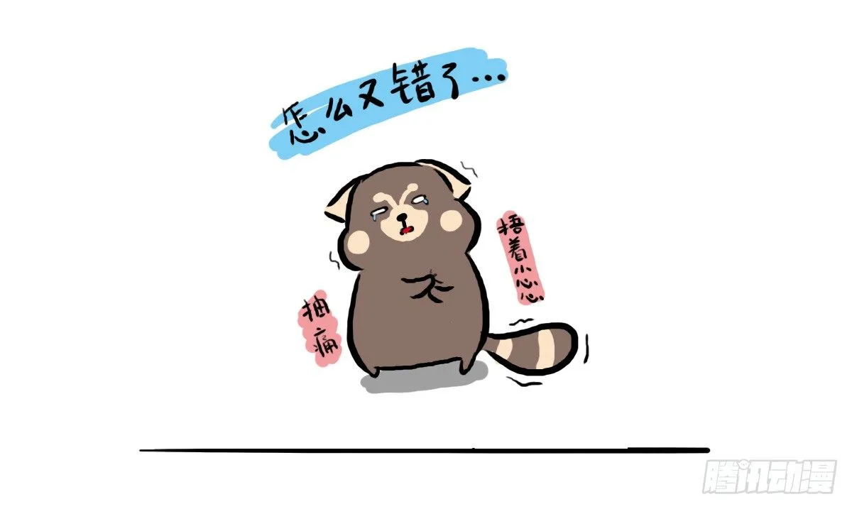 第29话：不要怂，就是上 第22页