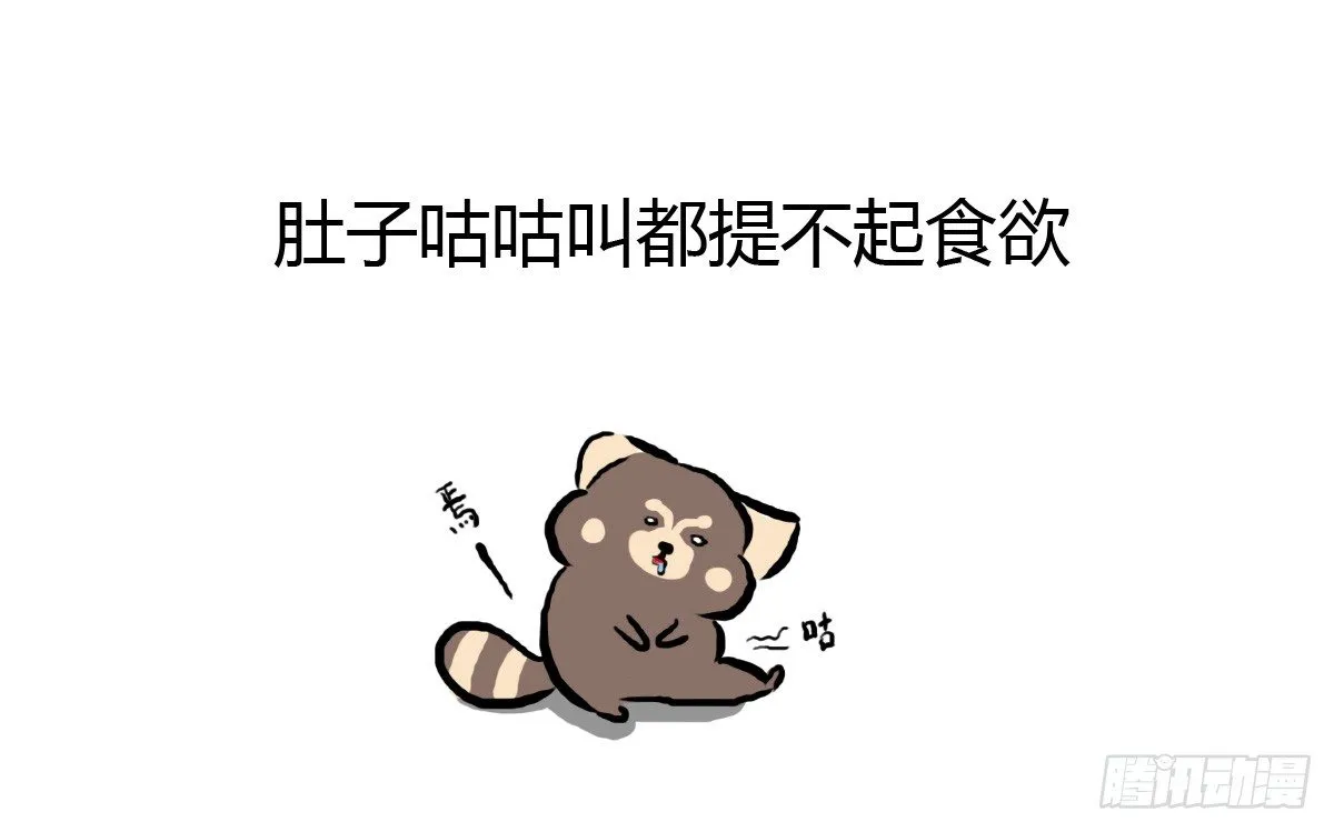 第29话：不要怂，就是上 第28页