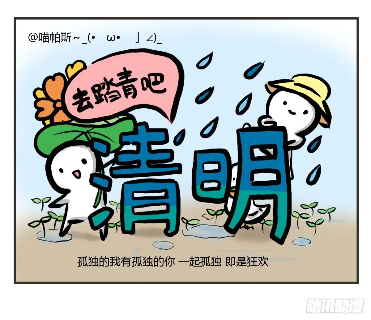 第29话：不要怂，就是上 第32页