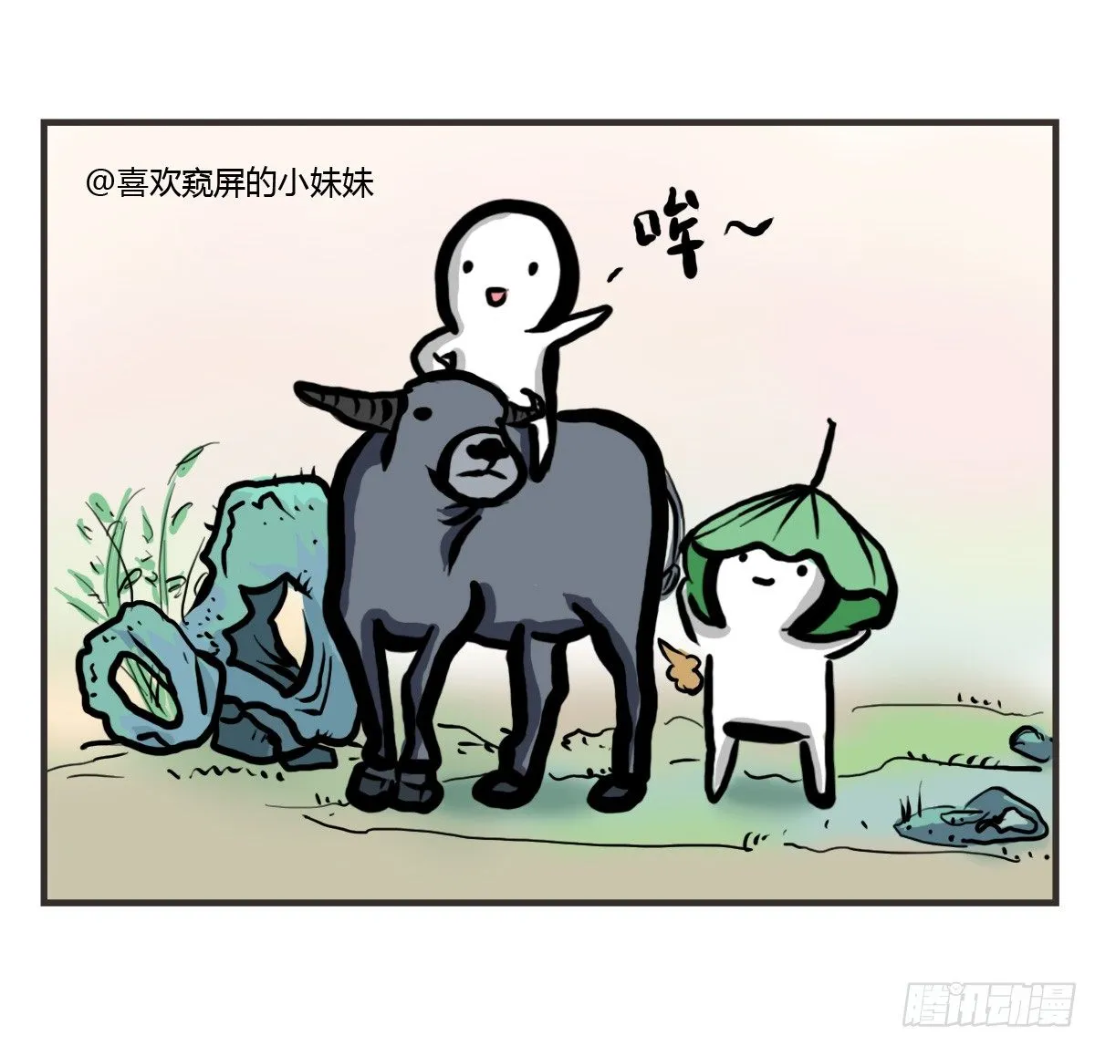 第29话：不要怂，就是上 第33页