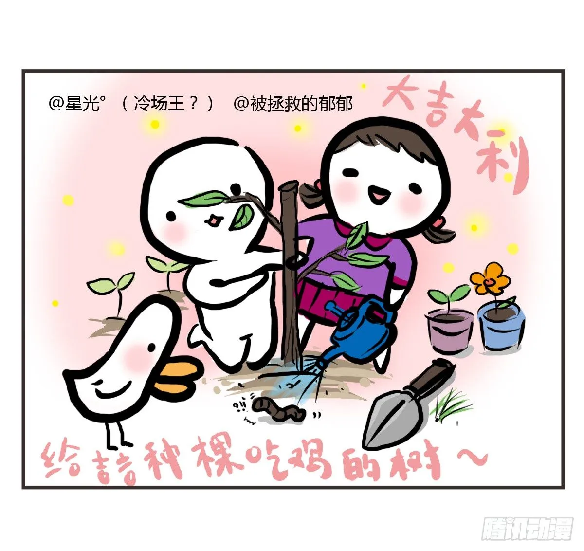 第29话：不要怂，就是上 第37页