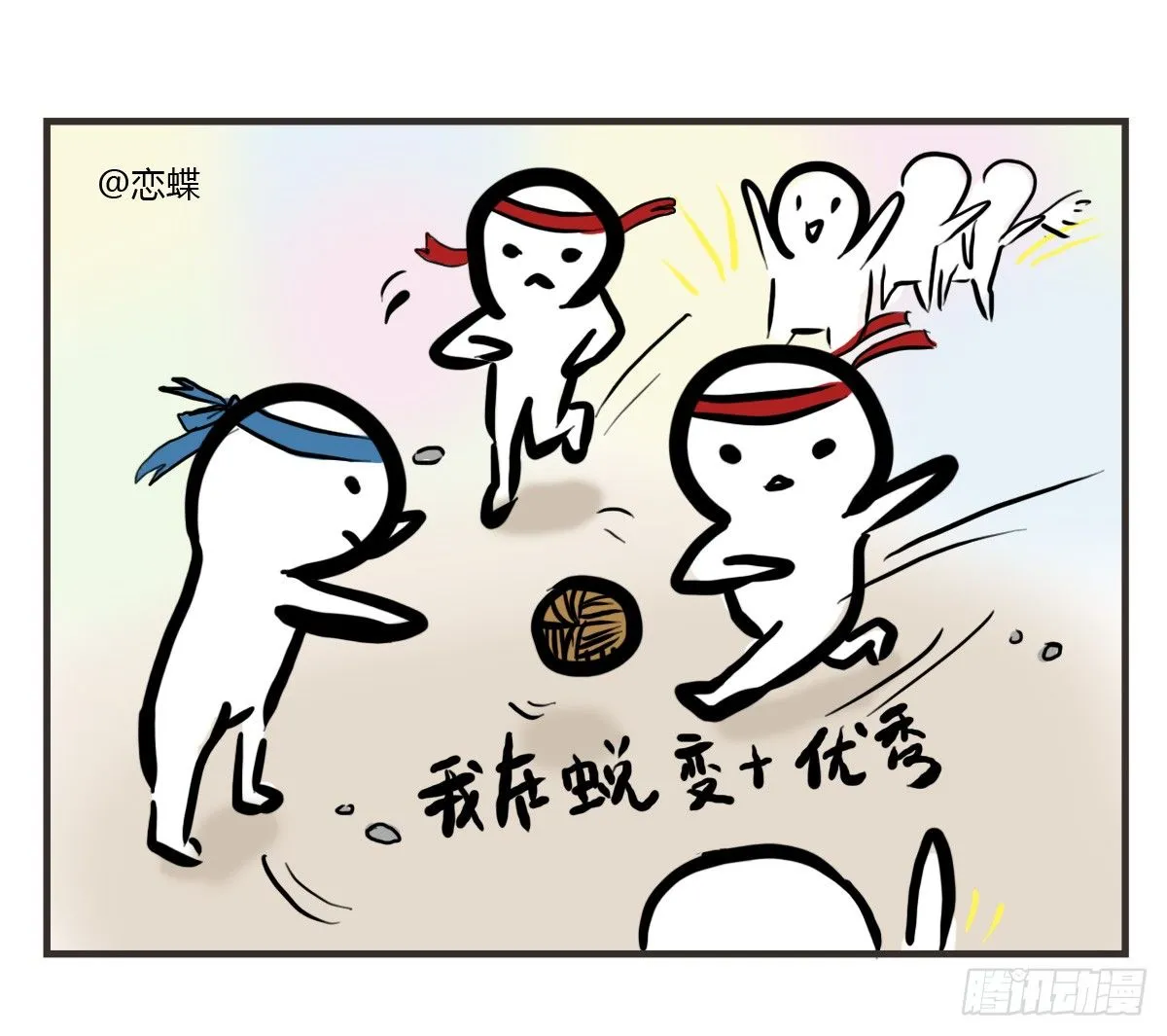 第29话：不要怂，就是上 第42页