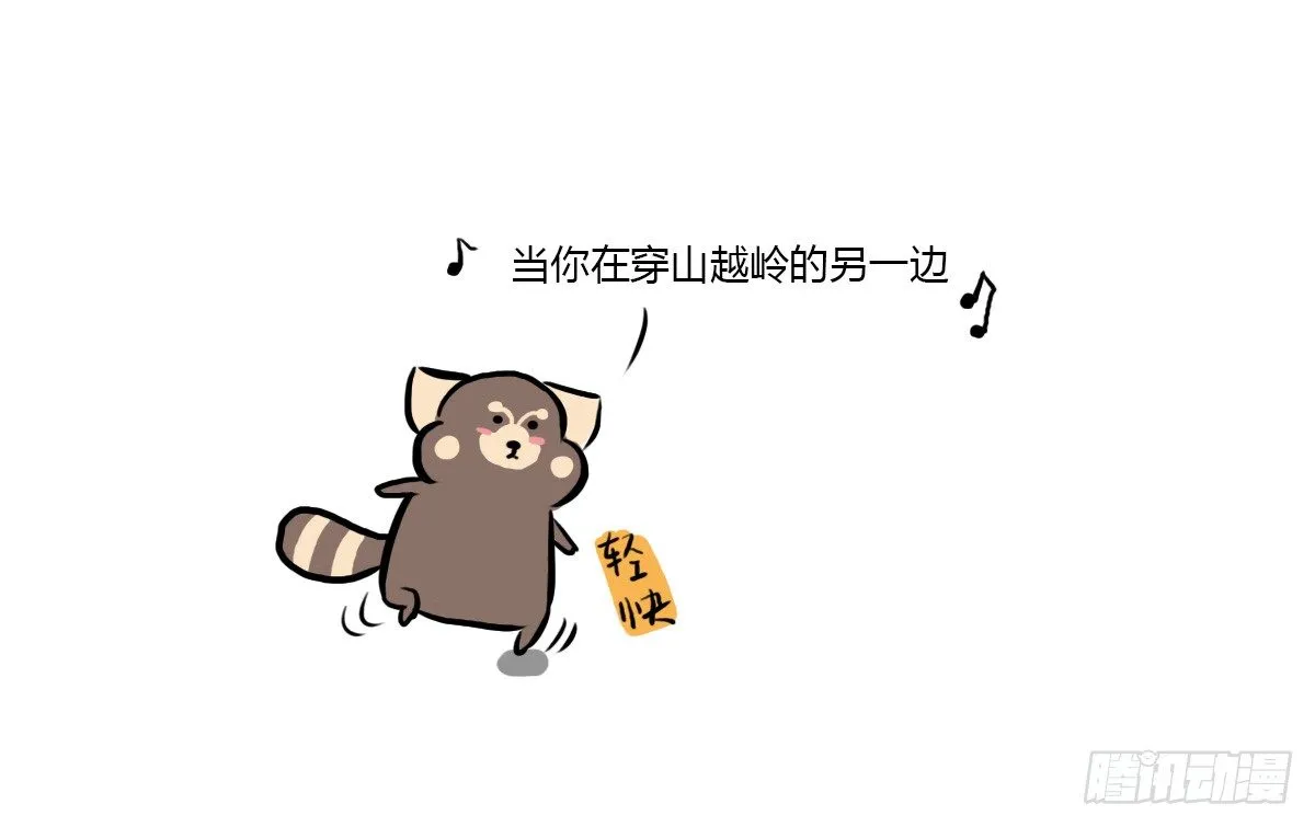 第30话：你可以陪我一起找心吗 第2页