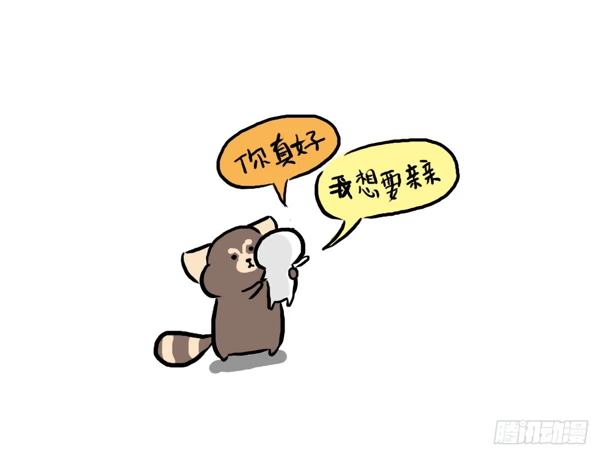 第30话：你可以陪我一起找心吗 第9页