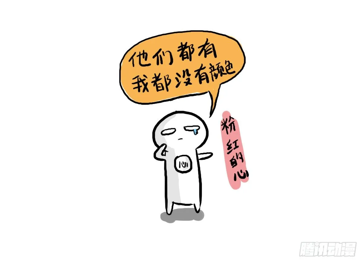 第30话：你可以陪我一起找心吗 第11页