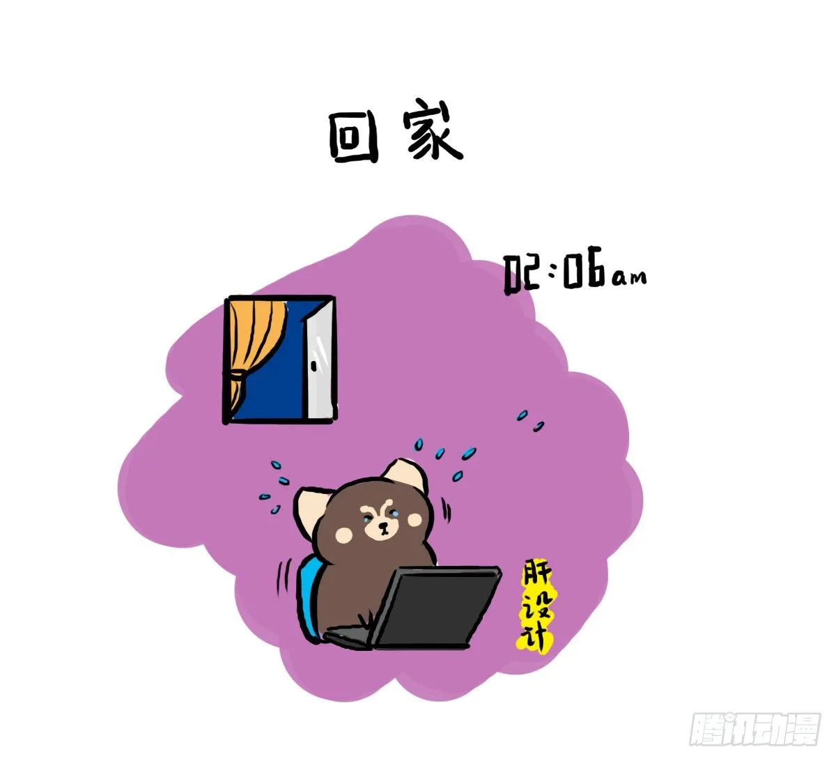 第30话：你可以陪我一起找心吗 第16页