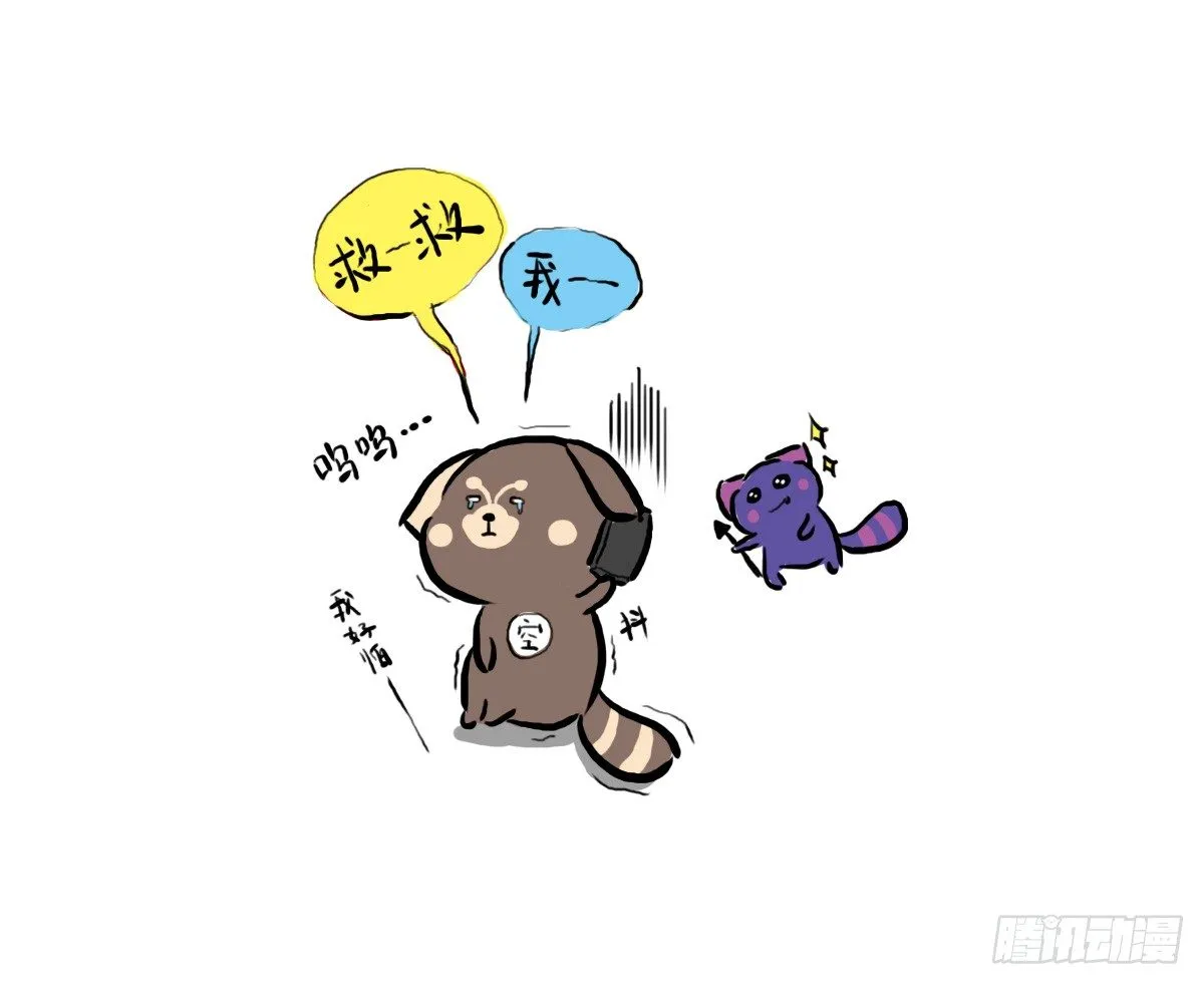 第30话：你可以陪我一起找心吗 第28页