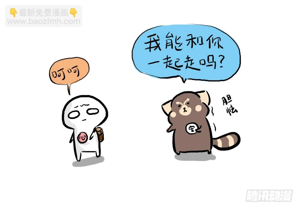 第30话：你可以陪我一起找心吗 第32页