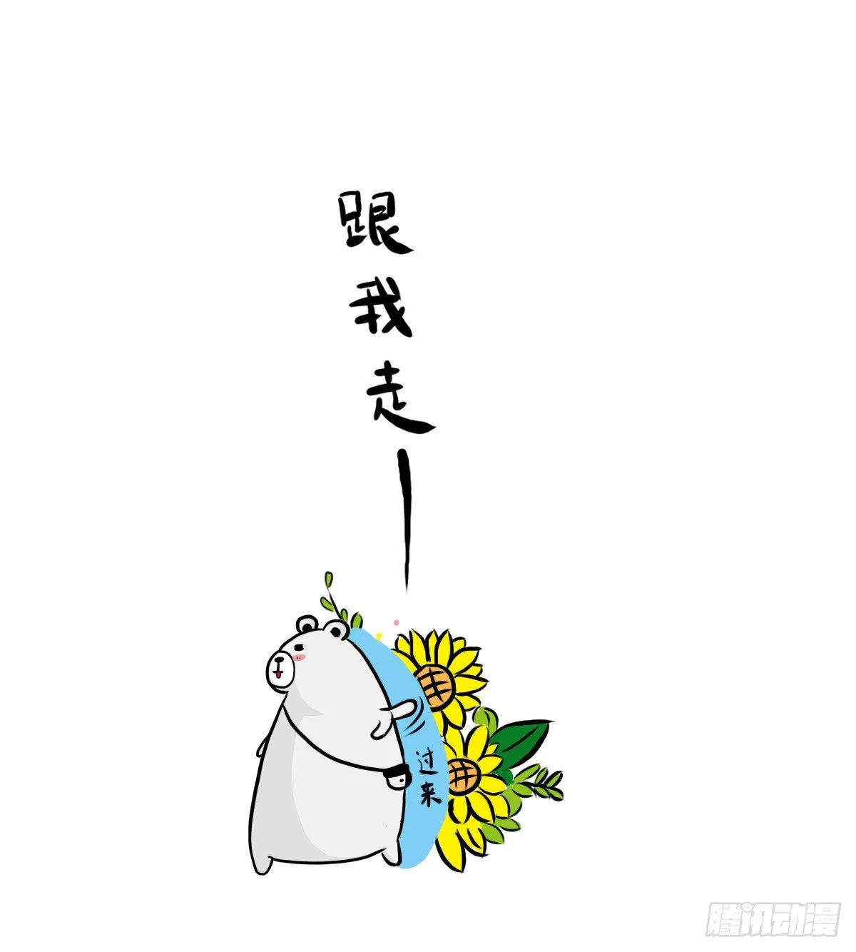第30话：你可以陪我一起找心吗 第43页