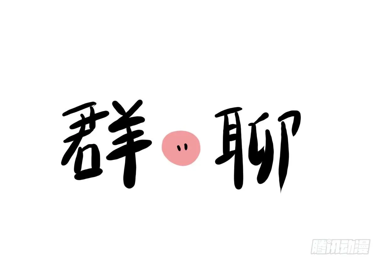 第30话：你可以陪我一起找心吗 第45页