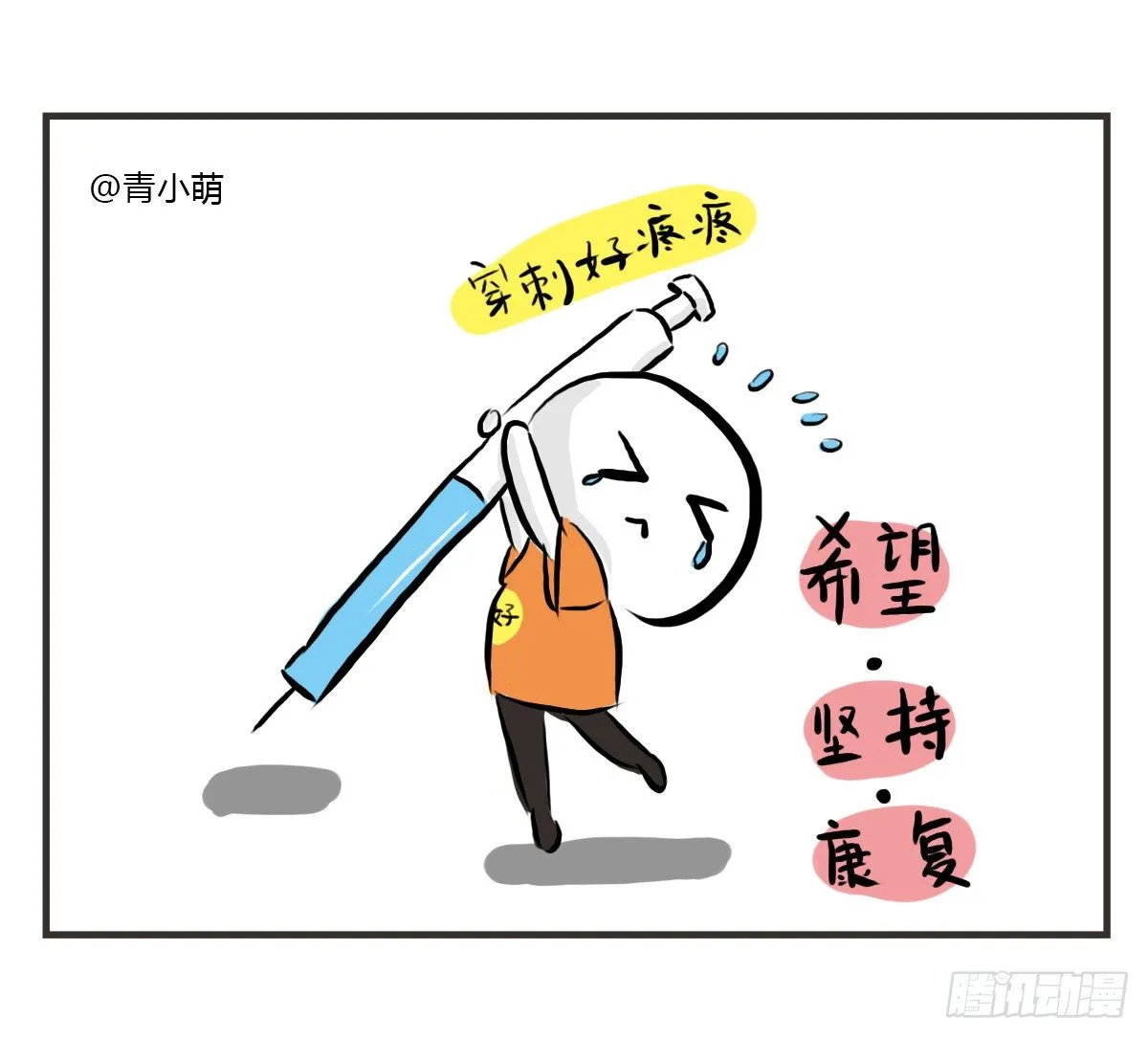 第30话：你可以陪我一起找心吗 第50页