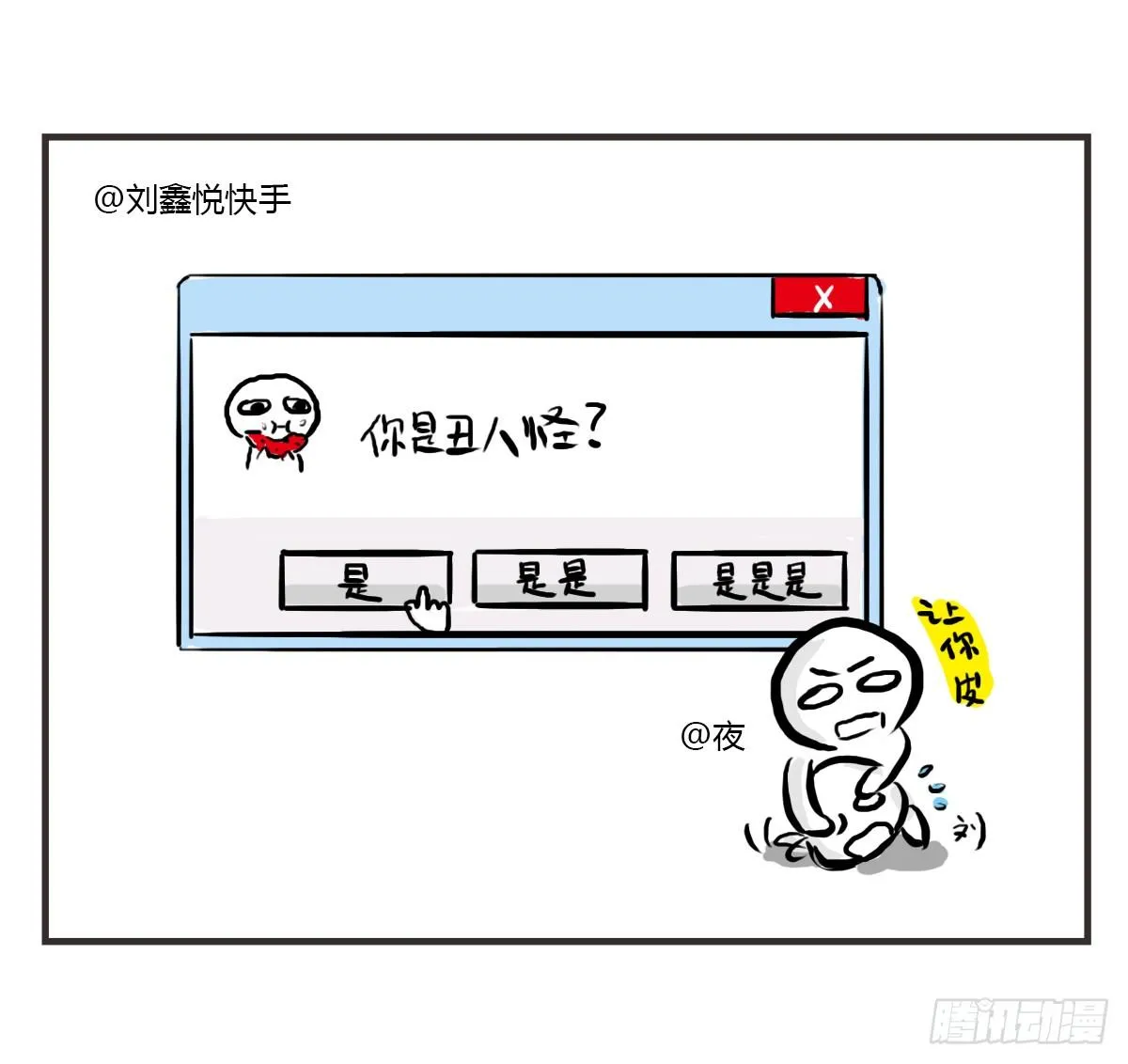 第30话：你可以陪我一起找心吗 第51页