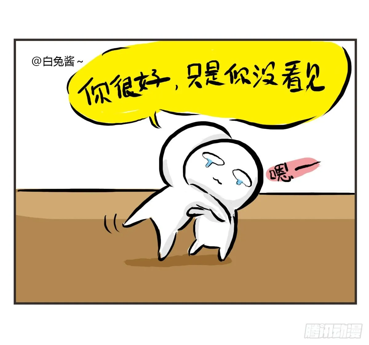 第30话：你可以陪我一起找心吗 第52页