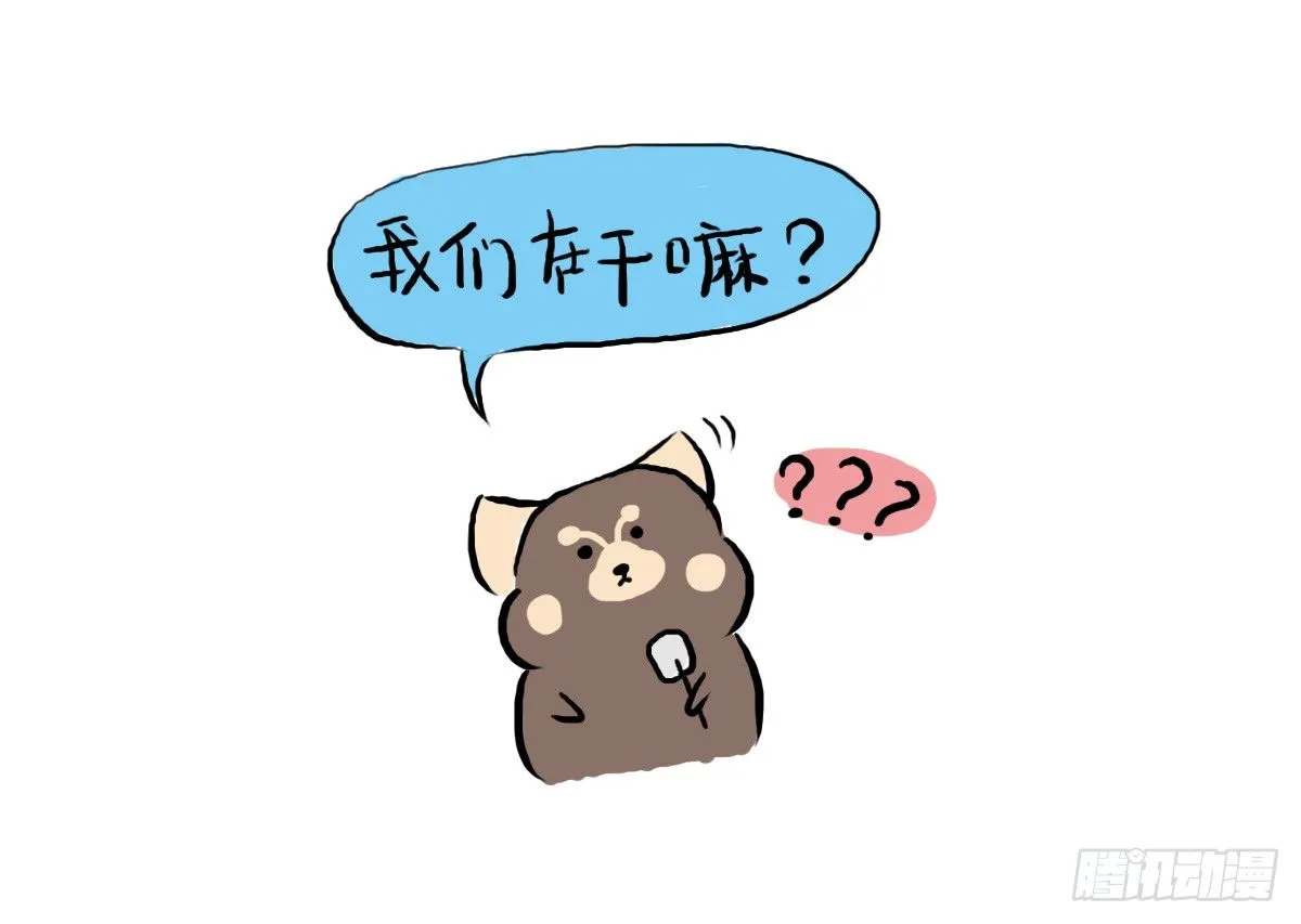 第31话：抑郁失眠的妙药 第6页