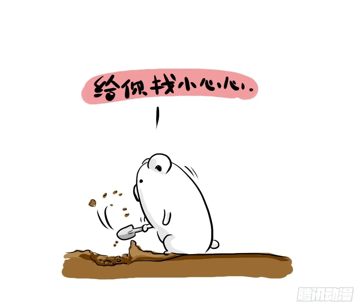 第31话：抑郁失眠的妙药 第7页