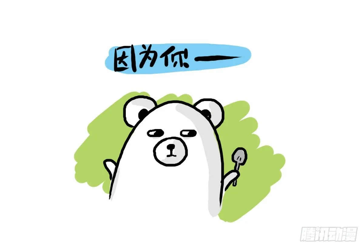 第31话：抑郁失眠的妙药 第9页