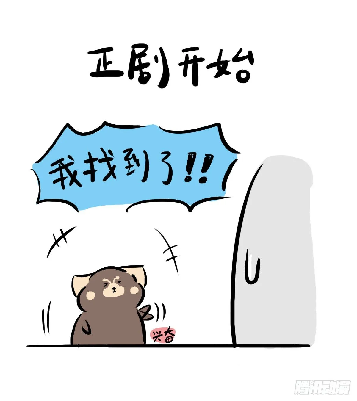 第31话：抑郁失眠的妙药 第12页