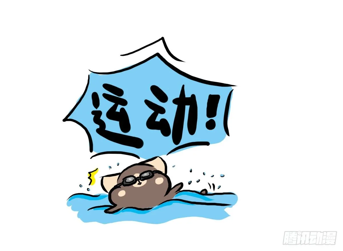 第31话：抑郁失眠的妙药 第16页