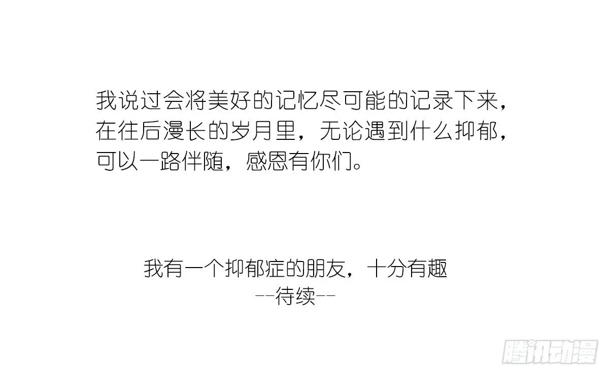 第31话：抑郁失眠的妙药 第36页
