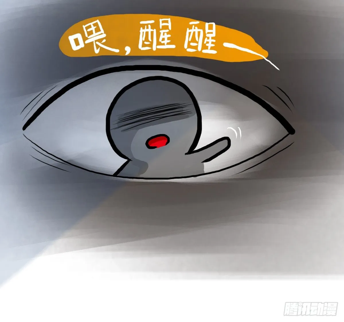 第32话：梦也是一种治愈 第2页