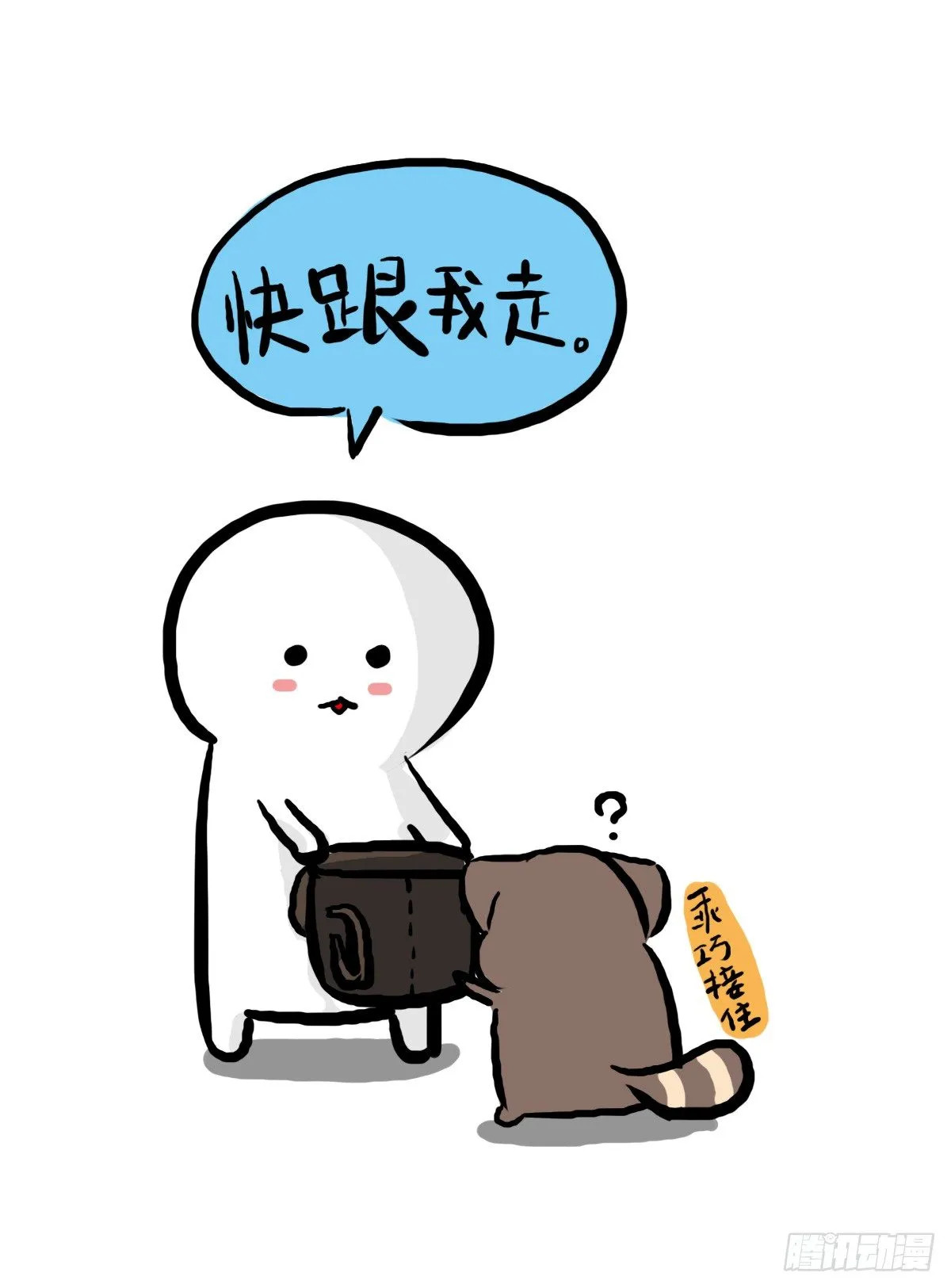 第32话：梦也是一种治愈 第5页