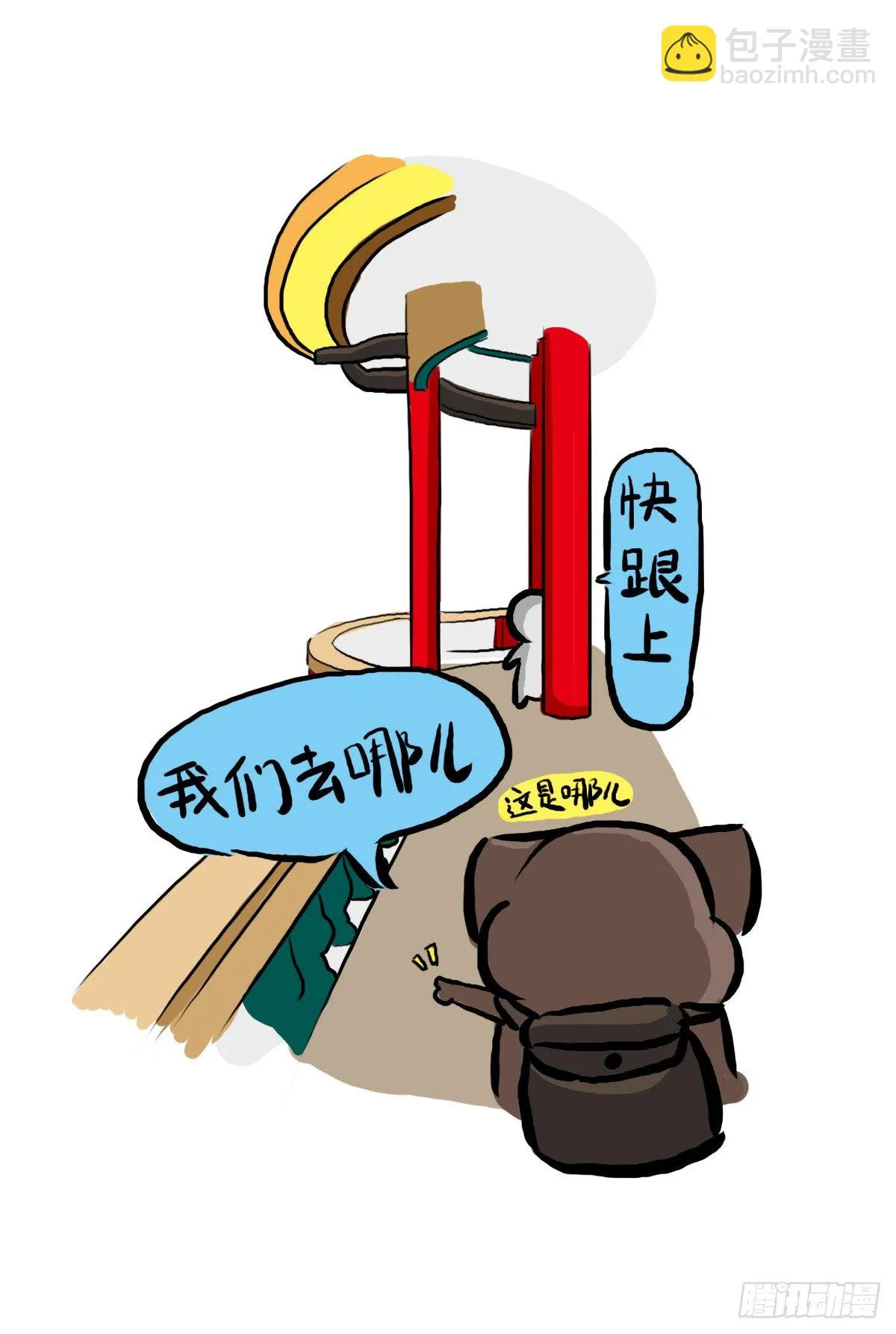 第32话：梦也是一种治愈 第7页