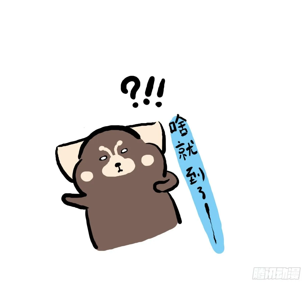 第32话：梦也是一种治愈 第10页