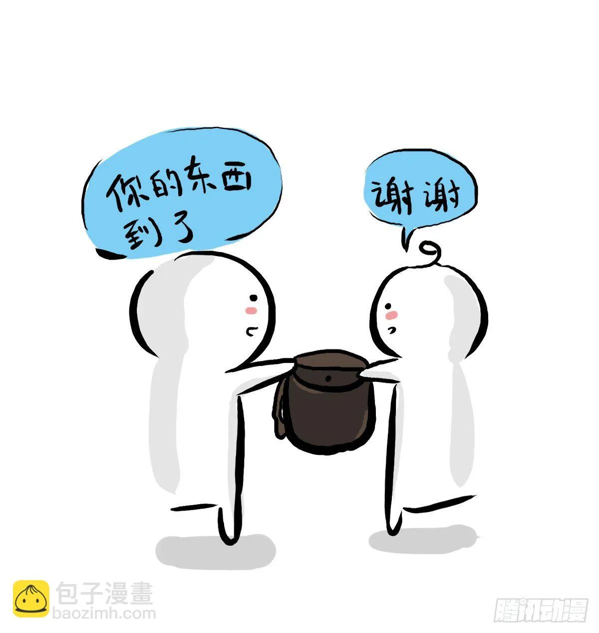 第32话：梦也是一种治愈 第12页
