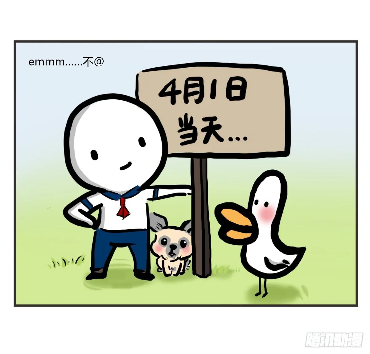 第32话：梦也是一种治愈 第20页