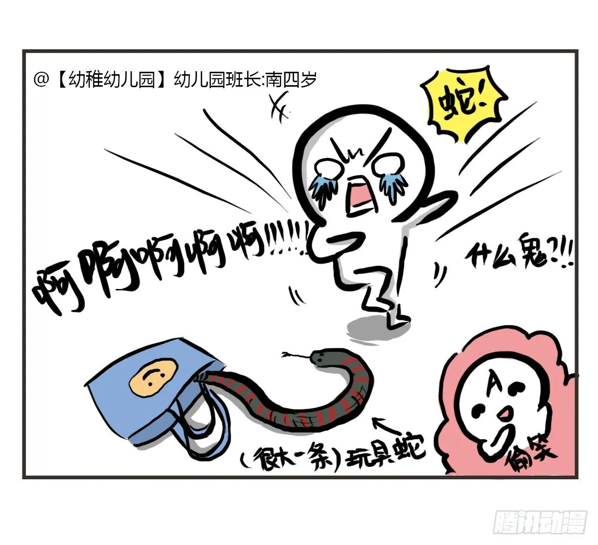 第32话：梦也是一种治愈 第21页