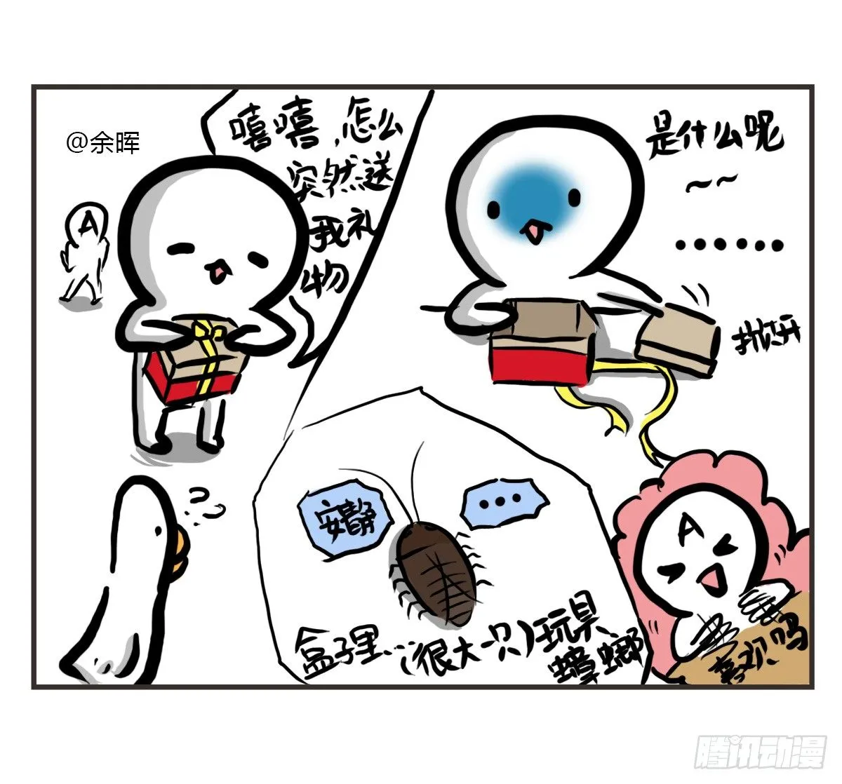 第32话：梦也是一种治愈 第22页