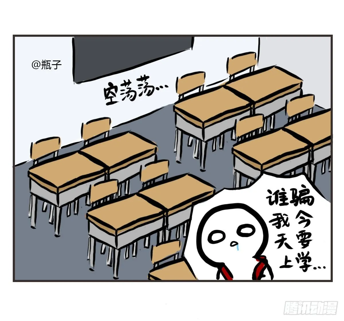 第32话：梦也是一种治愈 第26页