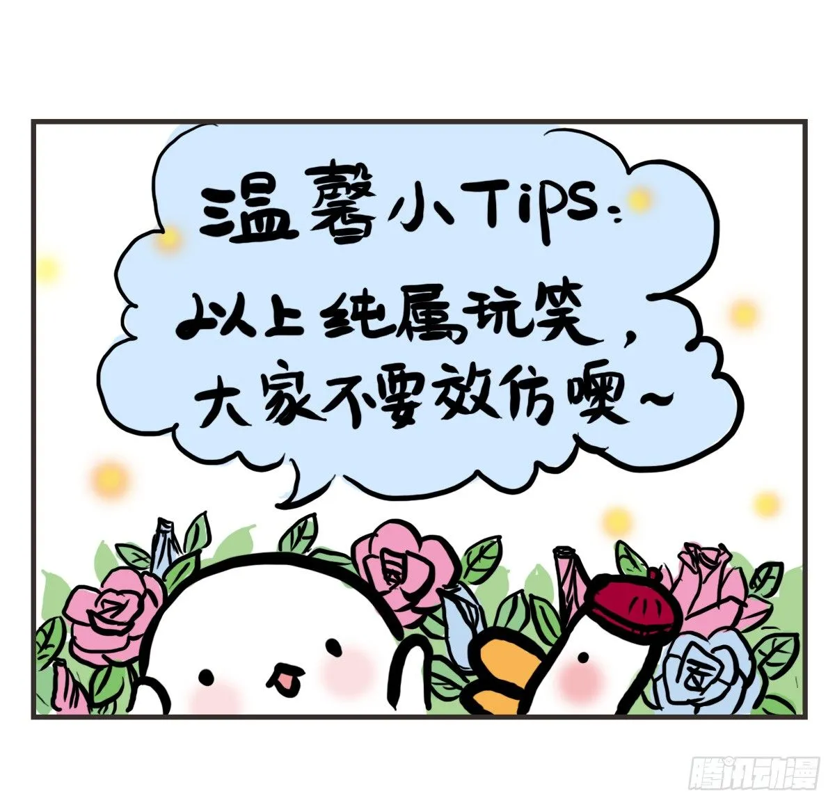 第32话：梦也是一种治愈 第30页